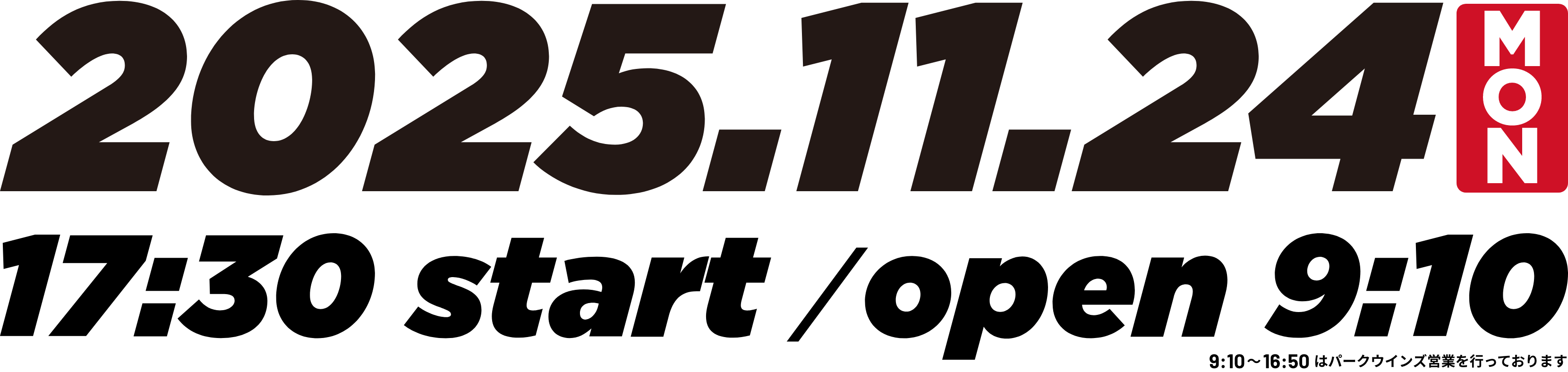 2025年11月24日(月) 17時30分開始/オープン9時10分
